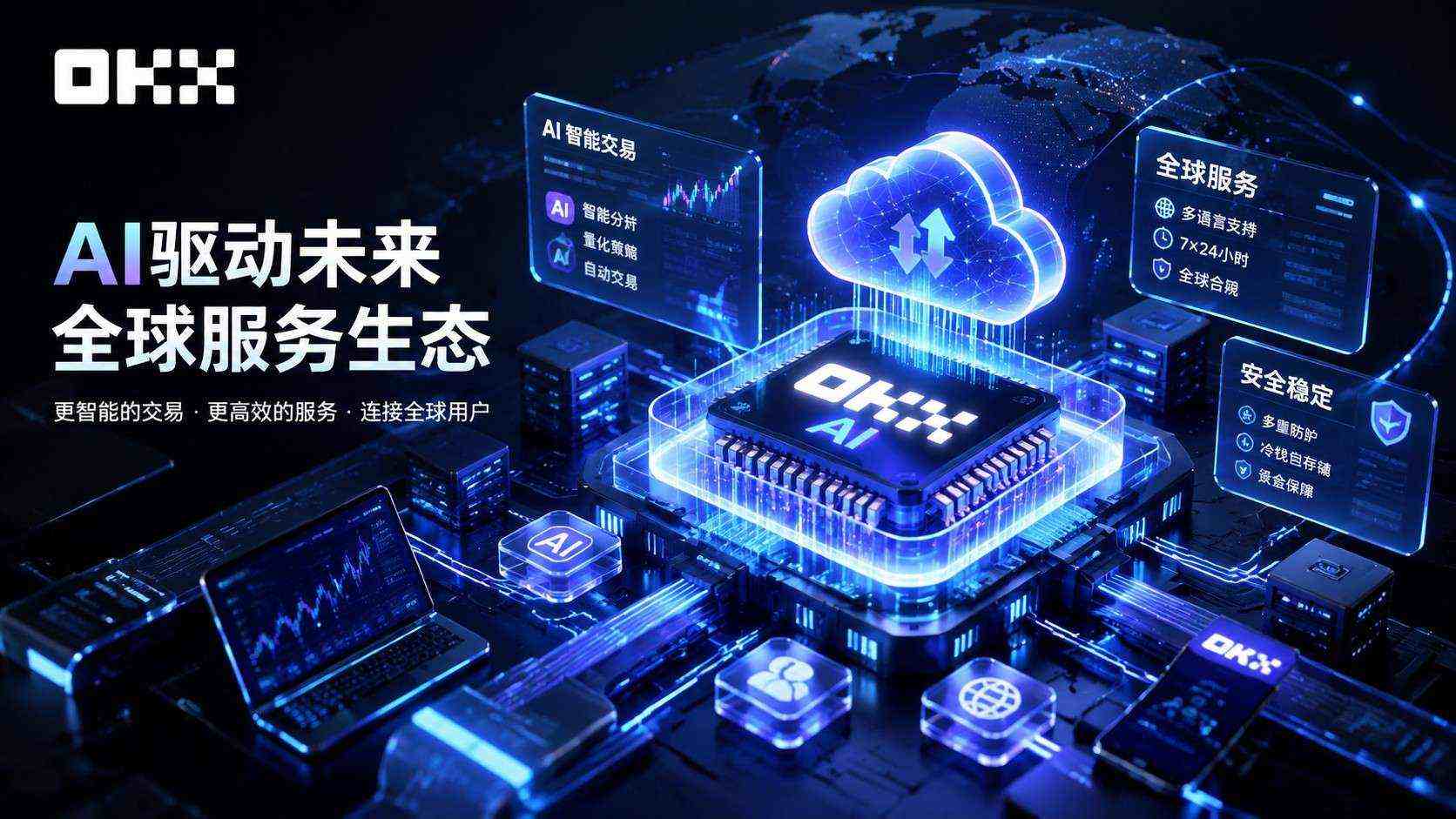 苹果设备下载欧交易所APP说明